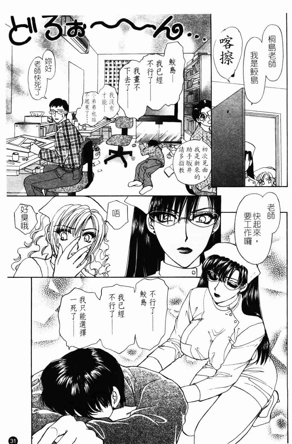 [紺条夏生] エロティカ200X_第1集