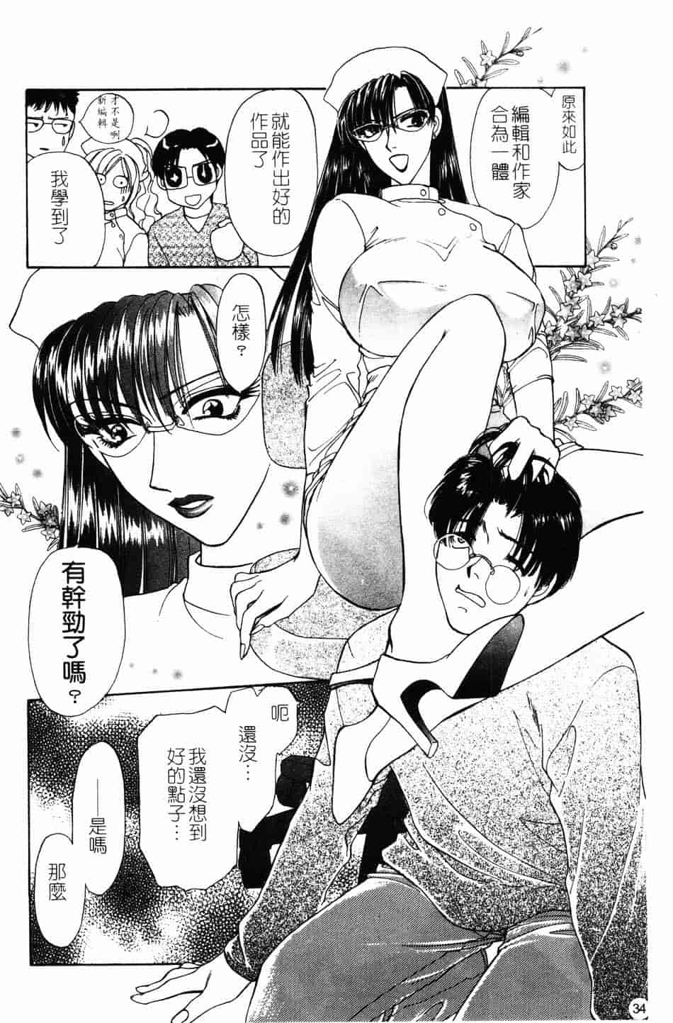 [紺条夏生] エロティカ200X_第1集