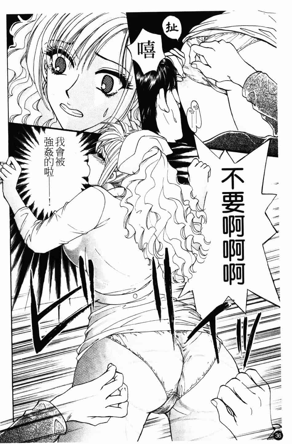 [紺条夏生] エロティカ200X_第1集