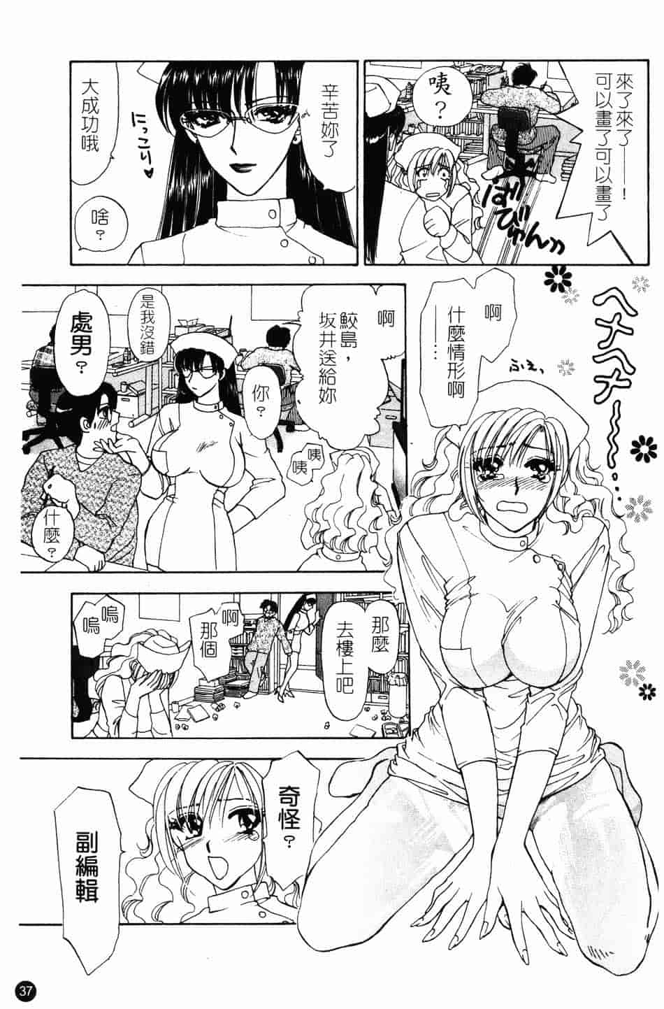 [紺条夏生] エロティカ200X_第1集