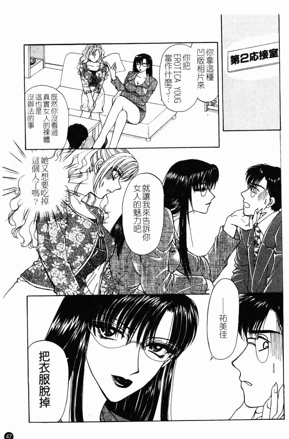[紺条夏生] エロティカ200X_第2集