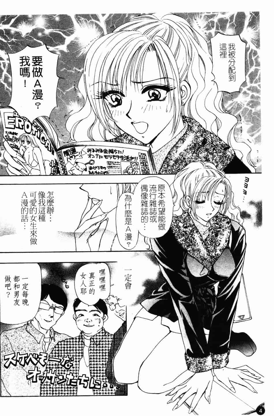 [紺条夏生] エロティカ200X_第1集