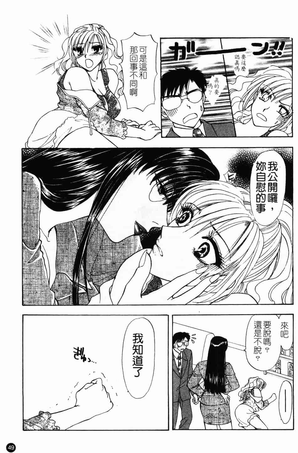 [紺条夏生] エロティカ200X_第2集