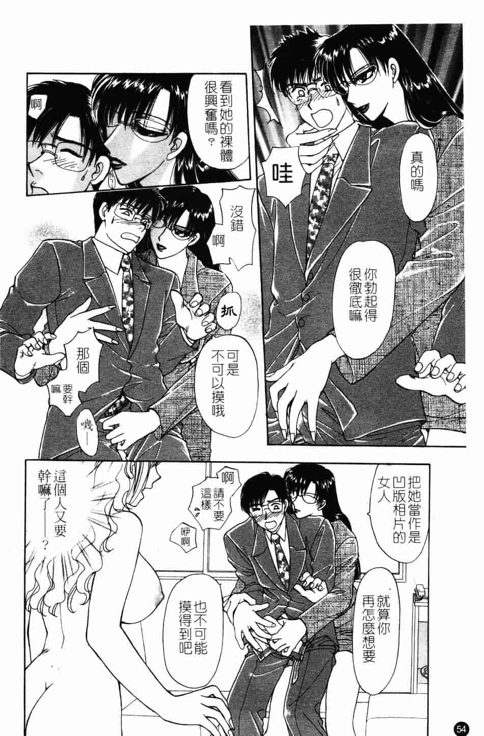 [紺条夏生] エロティカ200X_第2集