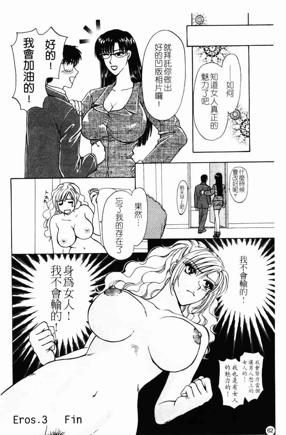 [紺条夏生] エロティカ200X_第2集