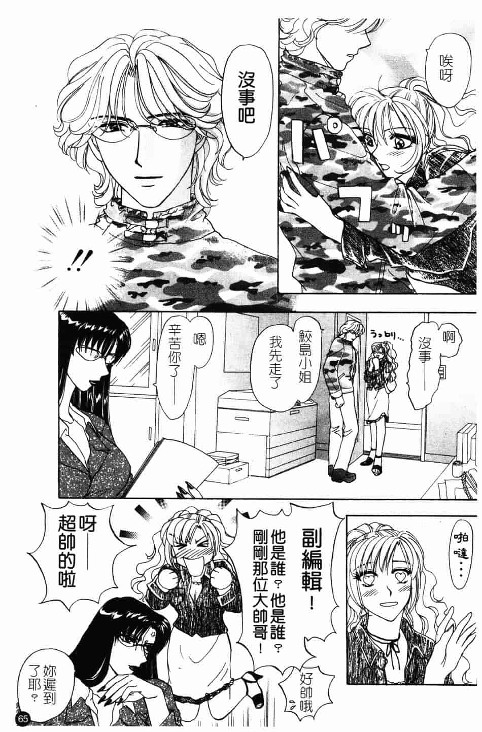 [紺条夏生] エロティカ200X_第2集