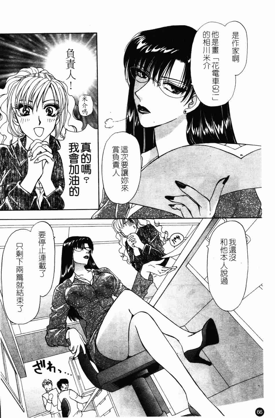 [紺条夏生] エロティカ200X_第2集