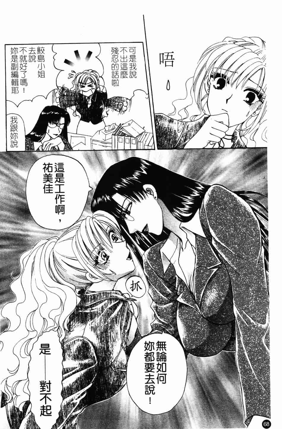 [紺条夏生] エロティカ200X_第2集