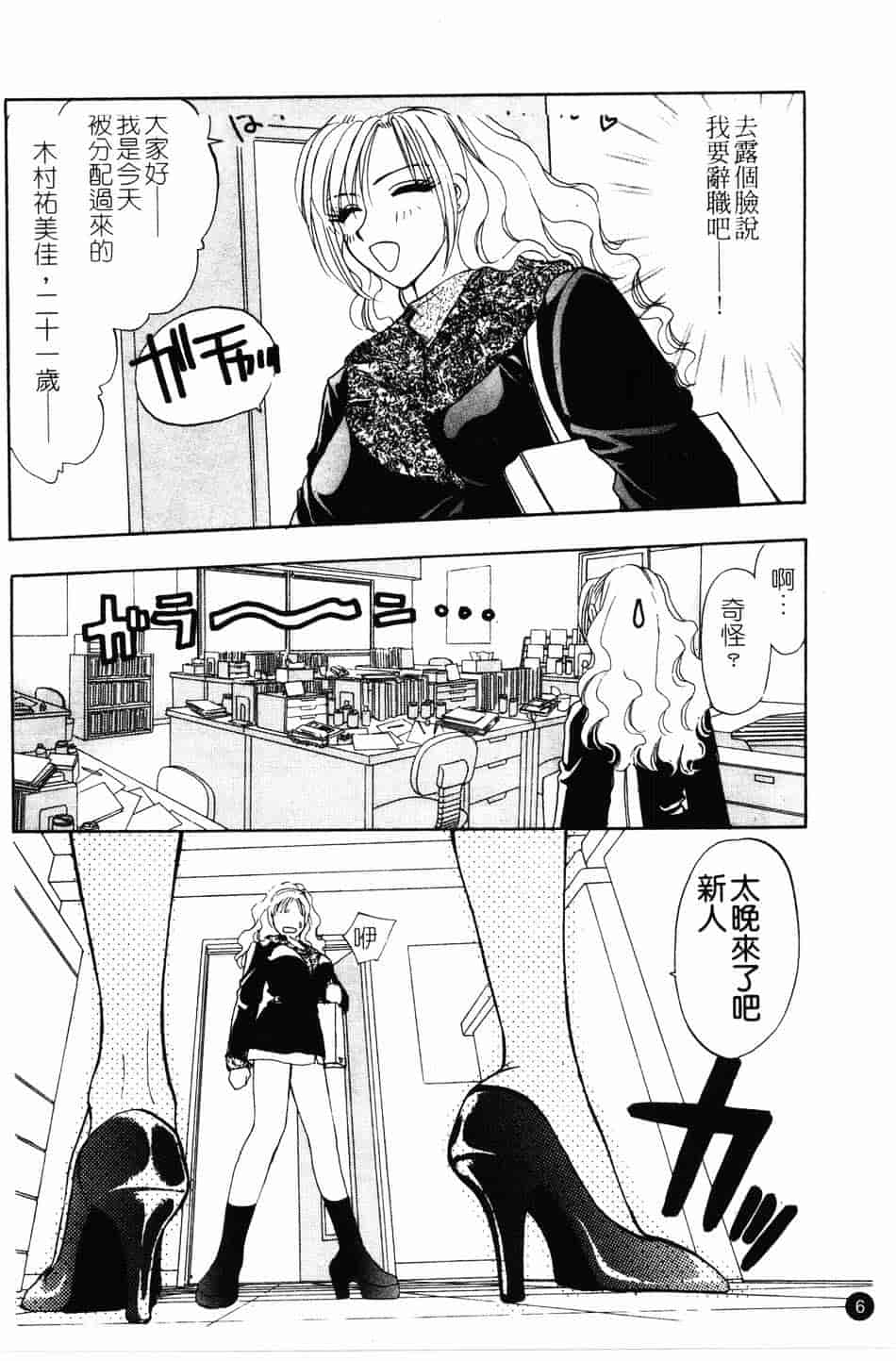 [紺条夏生] エロティカ200X_第1集