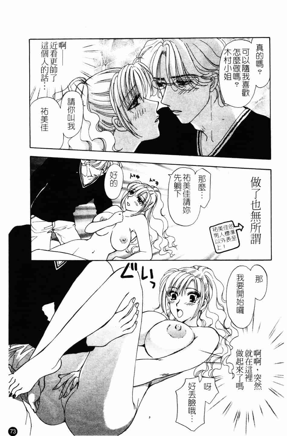 [紺条夏生] エロティカ200X_第2集