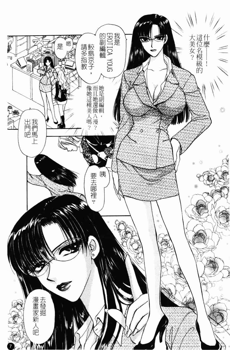 [紺条夏生] エロティカ200X_第1集