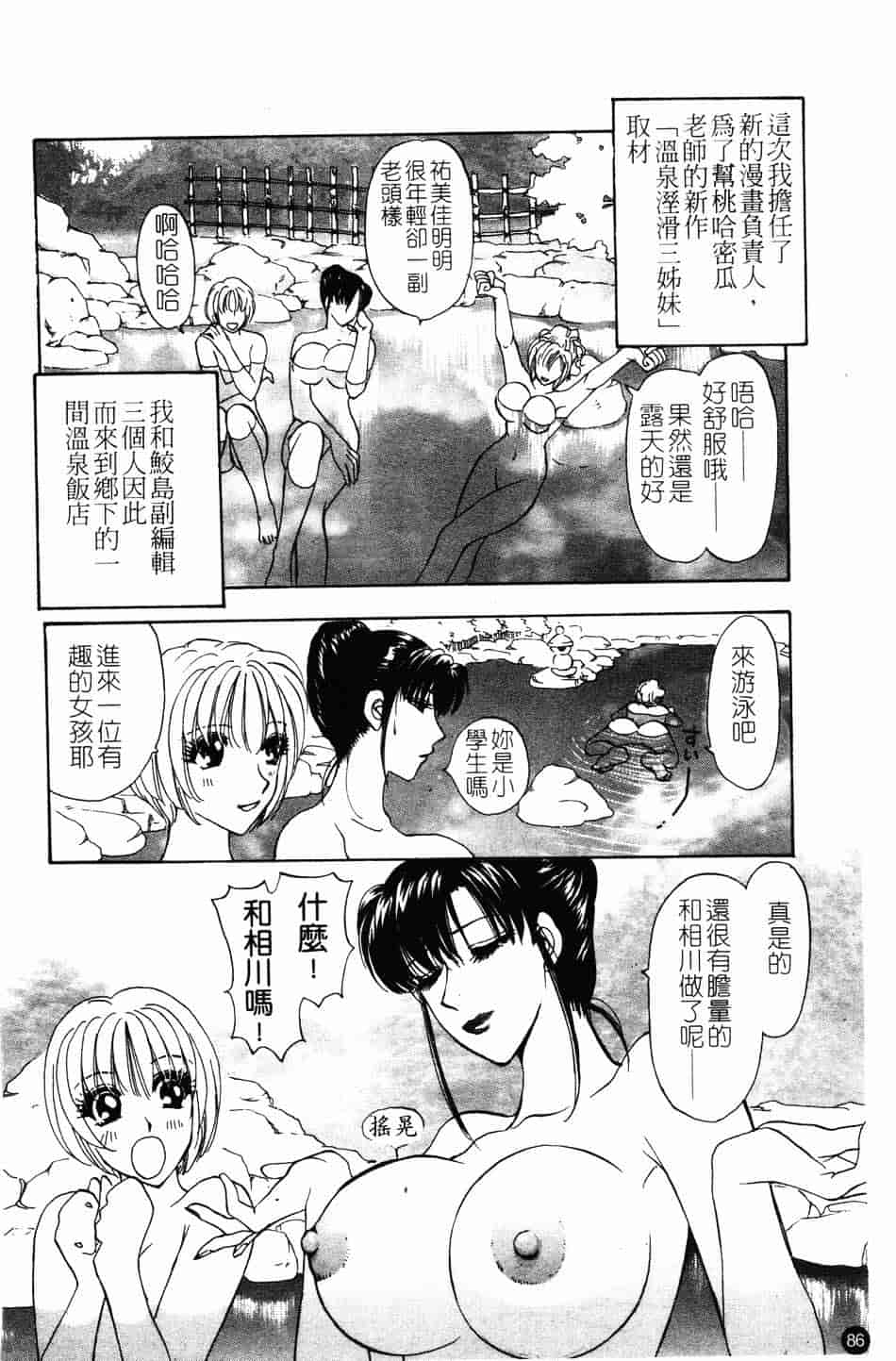 [紺条夏生] エロティカ200X_第3集