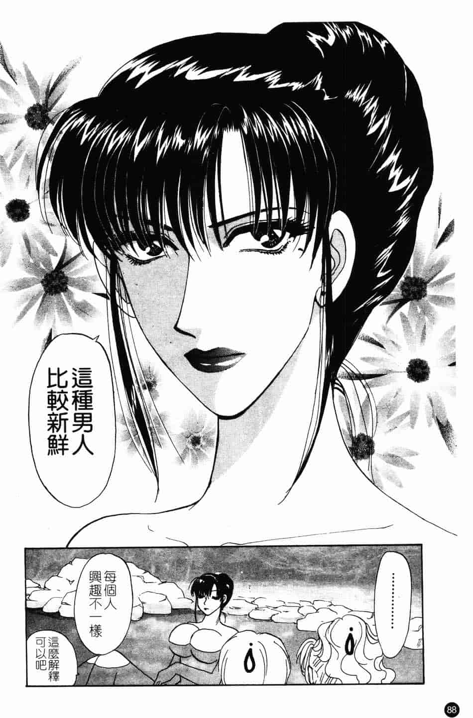 [紺条夏生] エロティカ200X_第3集