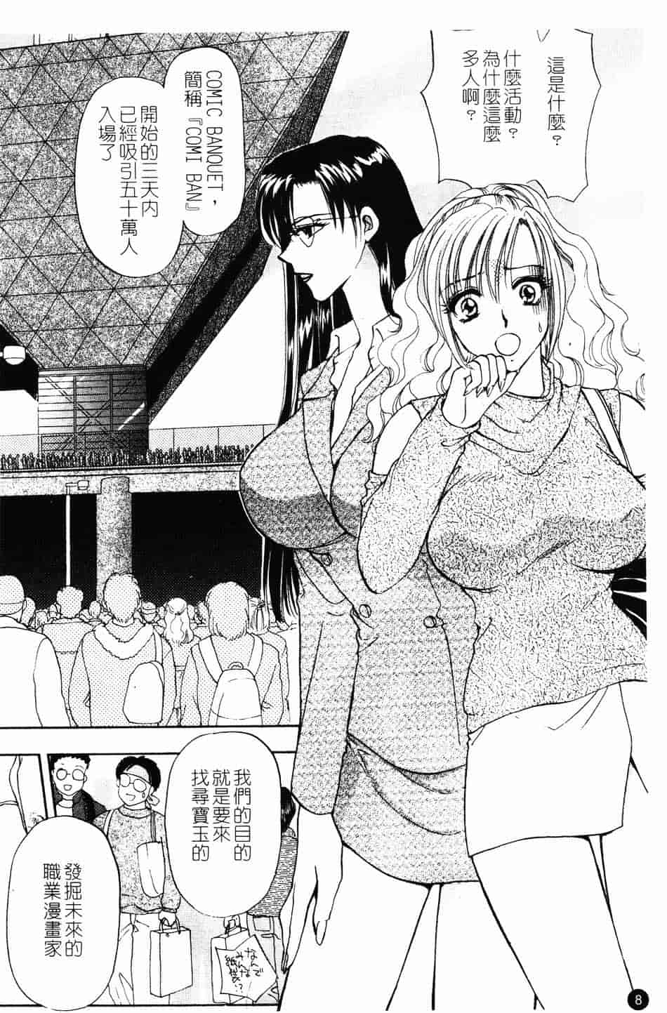 [紺条夏生] エロティカ200X_第1集