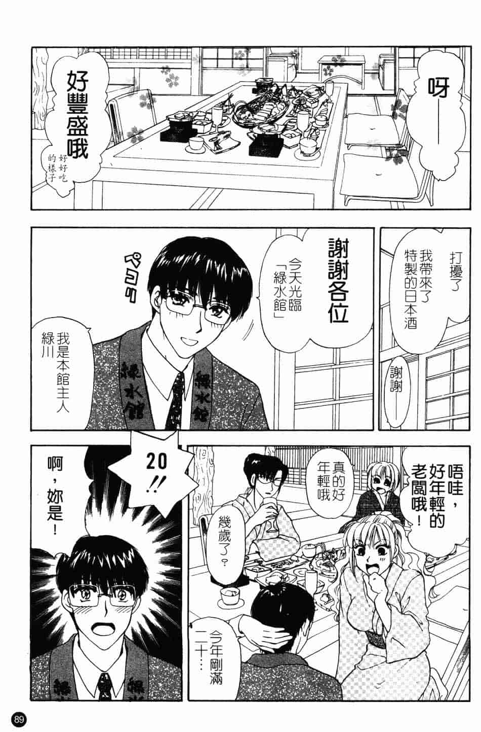 [紺条夏生] エロティカ200X_第3集
