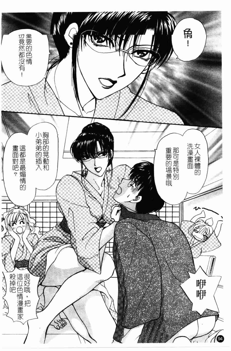 [紺条夏生] エロティカ200X_第3集