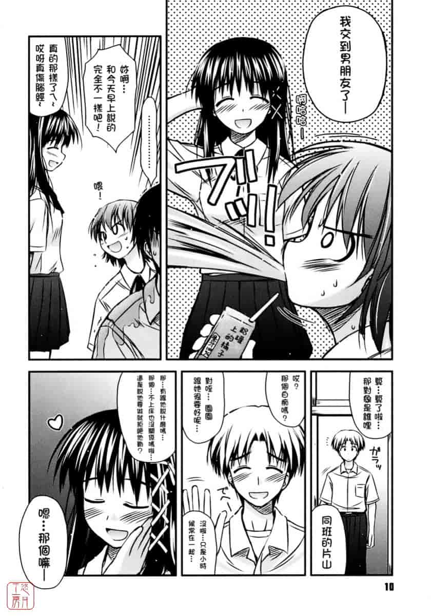 [紺野あずれ] 思春期クレイジーズ_第1集