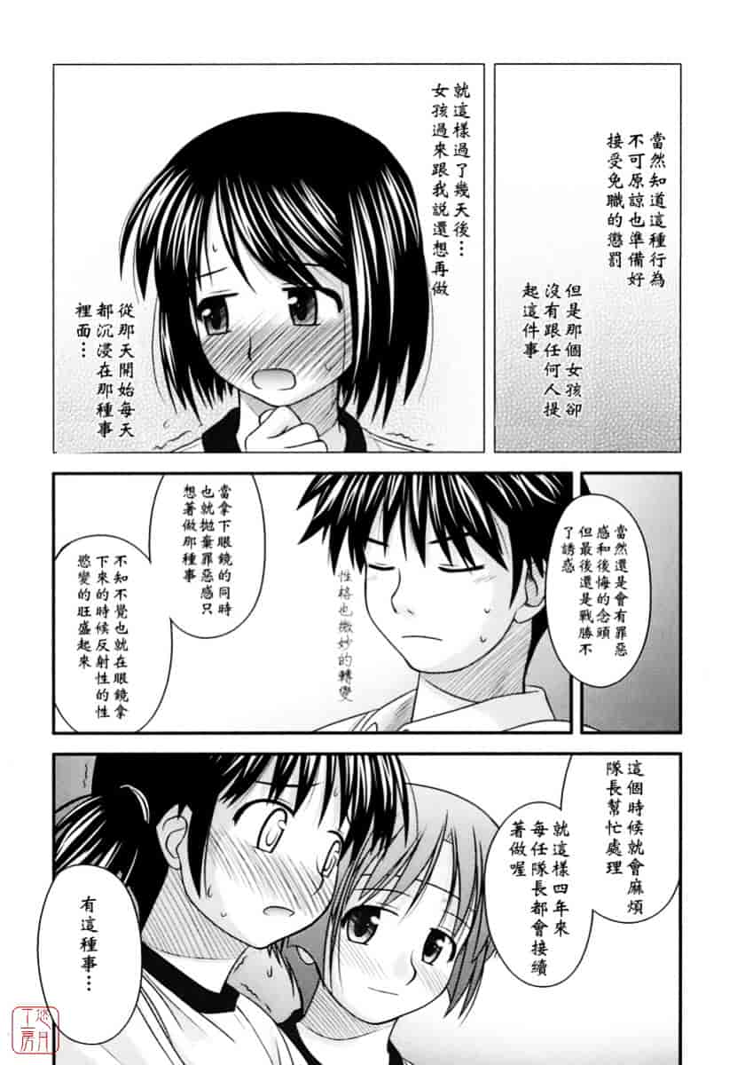 [紺野あずれ] 思春期クレイジーズ_第3集
