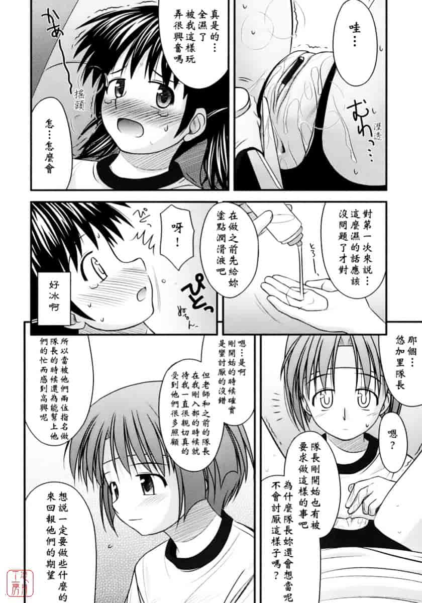 [紺野あずれ] 思春期クレイジーズ_第3集