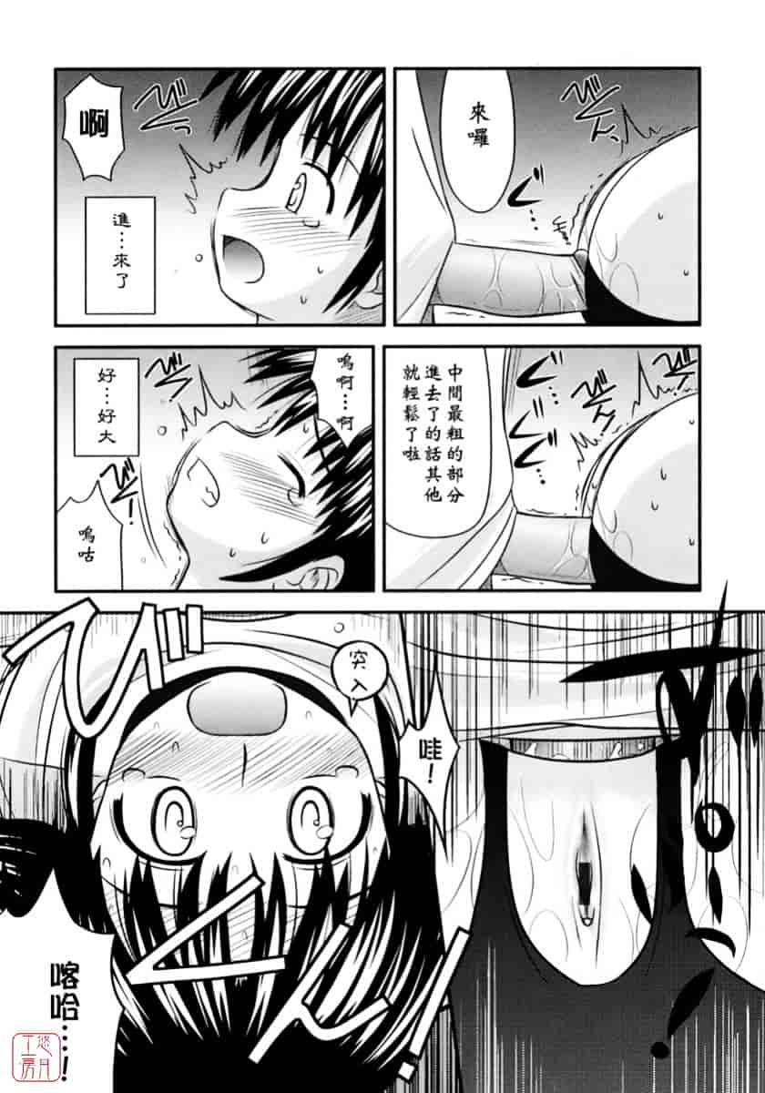 [紺野あずれ] 思春期クレイジーズ_第3集