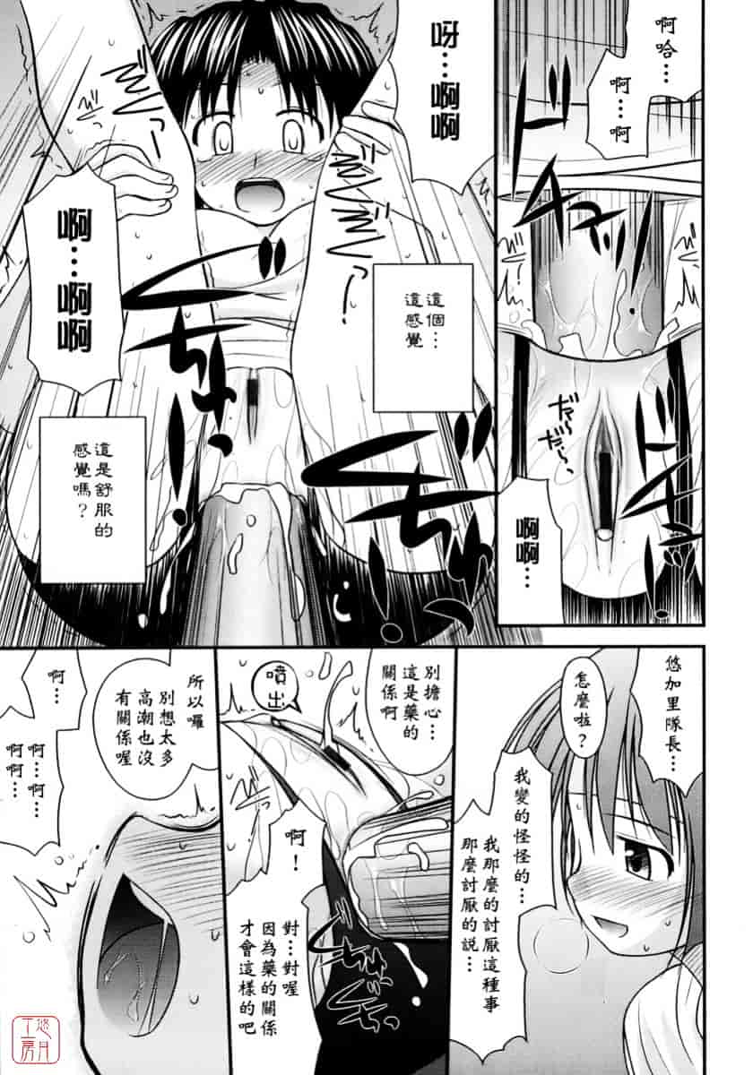 [紺野あずれ] 思春期クレイジーズ_第3集