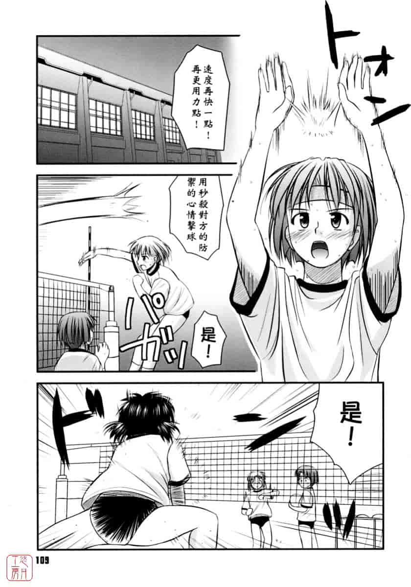 [紺野あずれ] 思春期クレイジーズ_第3集