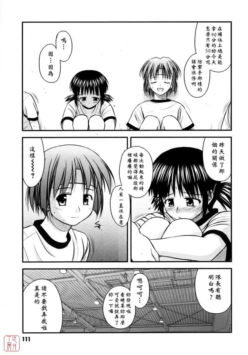 [紺野あずれ] 思春期クレイジーズ_第3集