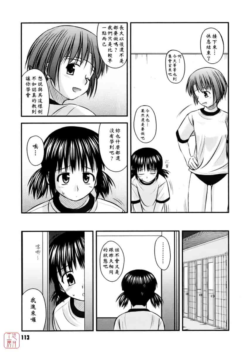 [紺野あずれ] 思春期クレイジーズ_第3集