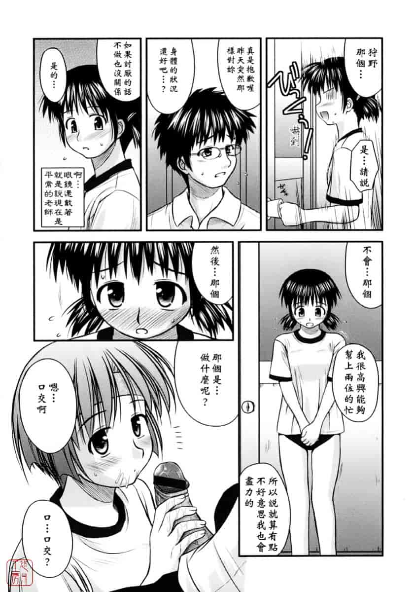 [紺野あずれ] 思春期クレイジーズ_第3集