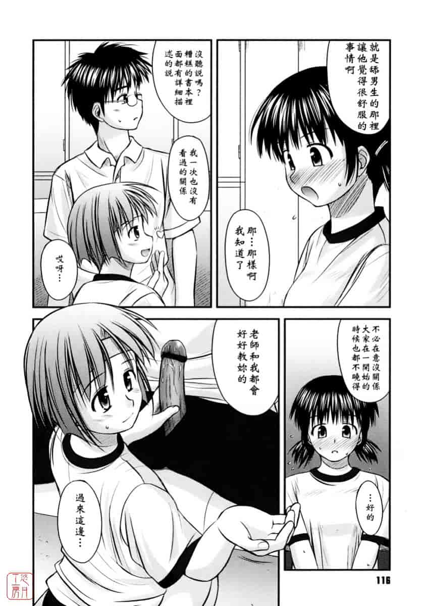 [紺野あずれ] 思春期クレイジーズ_第3集