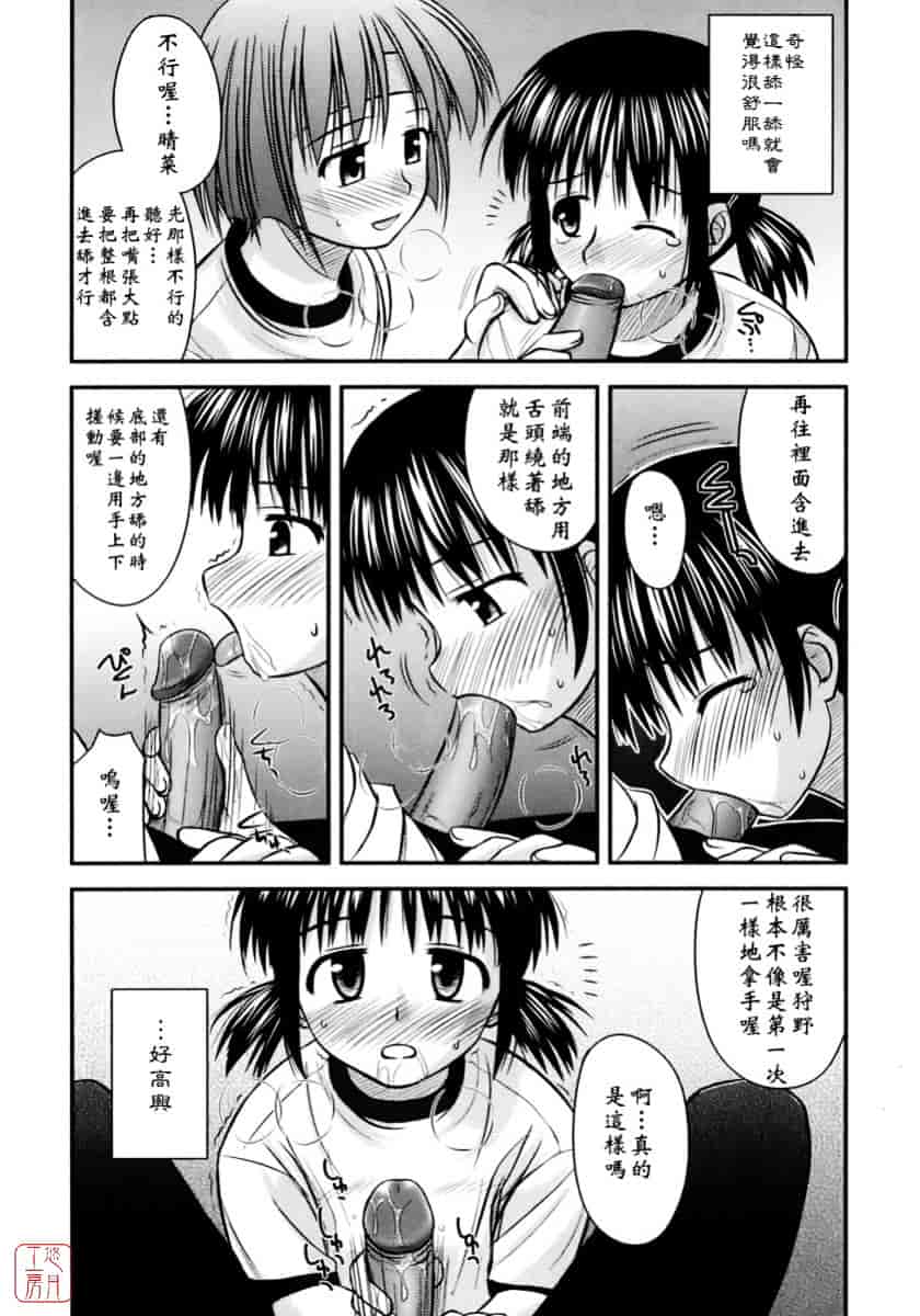 [紺野あずれ] 思春期クレイジーズ_第3集