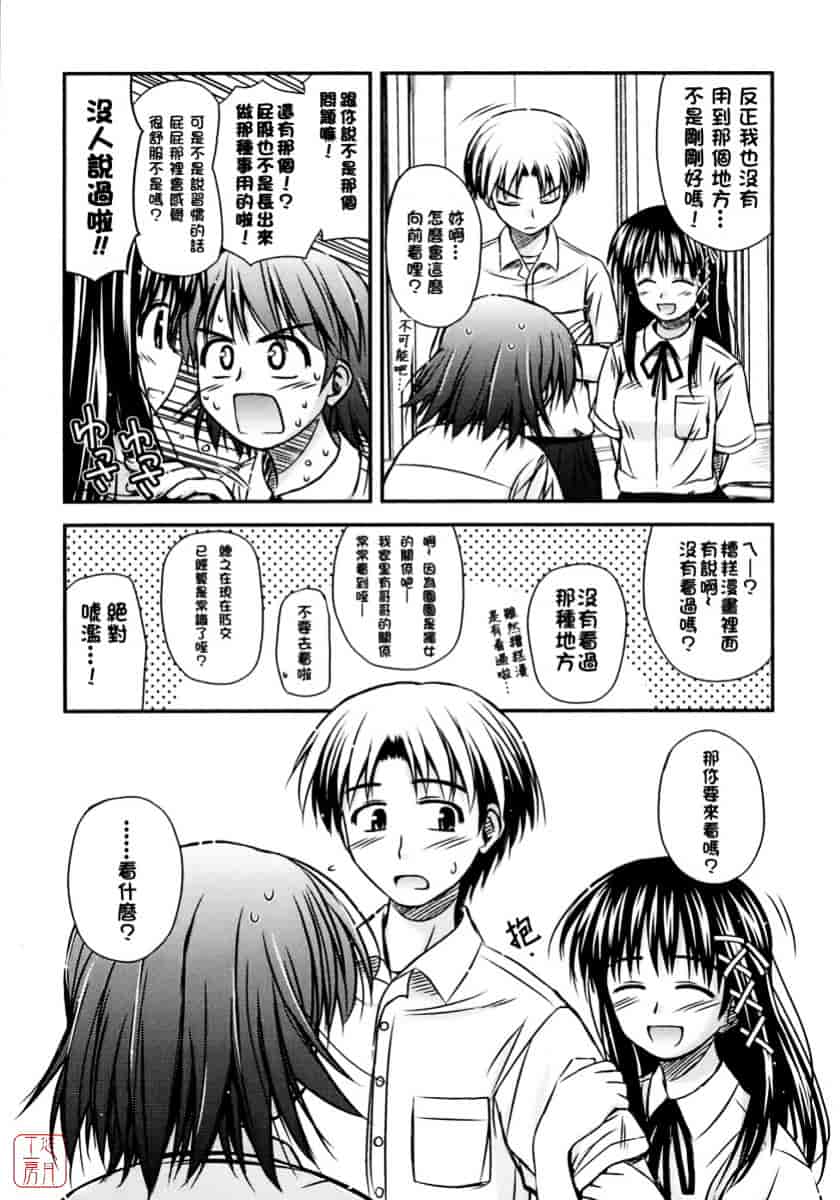 [紺野あずれ] 思春期クレイジーズ_第1集