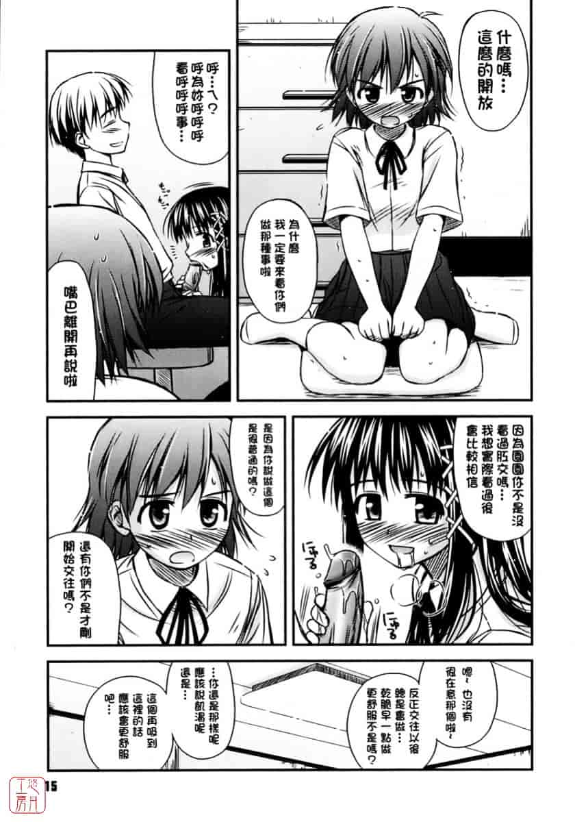 [紺野あずれ] 思春期クレイジーズ_第1集