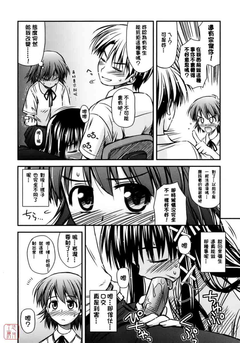[紺野あずれ] 思春期クレイジーズ_第1集