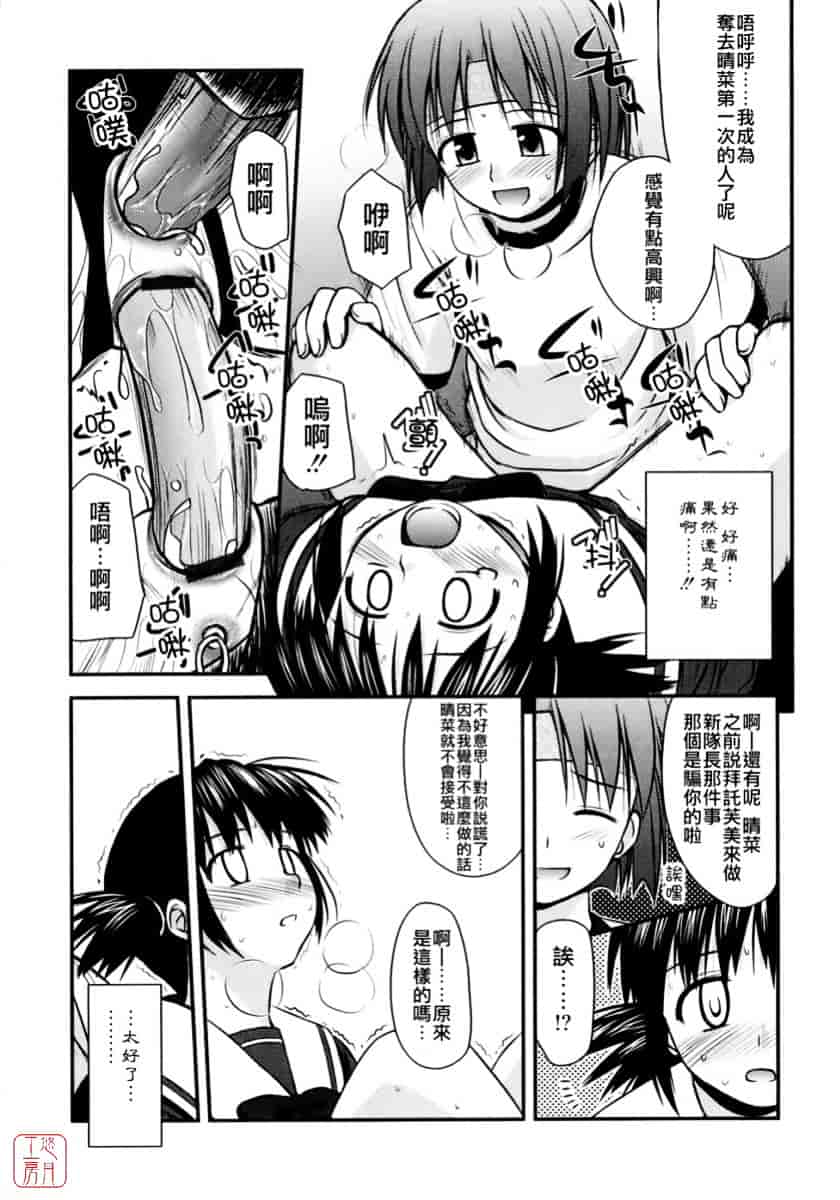[紺野あずれ] 思春期クレイジーズ_第5集