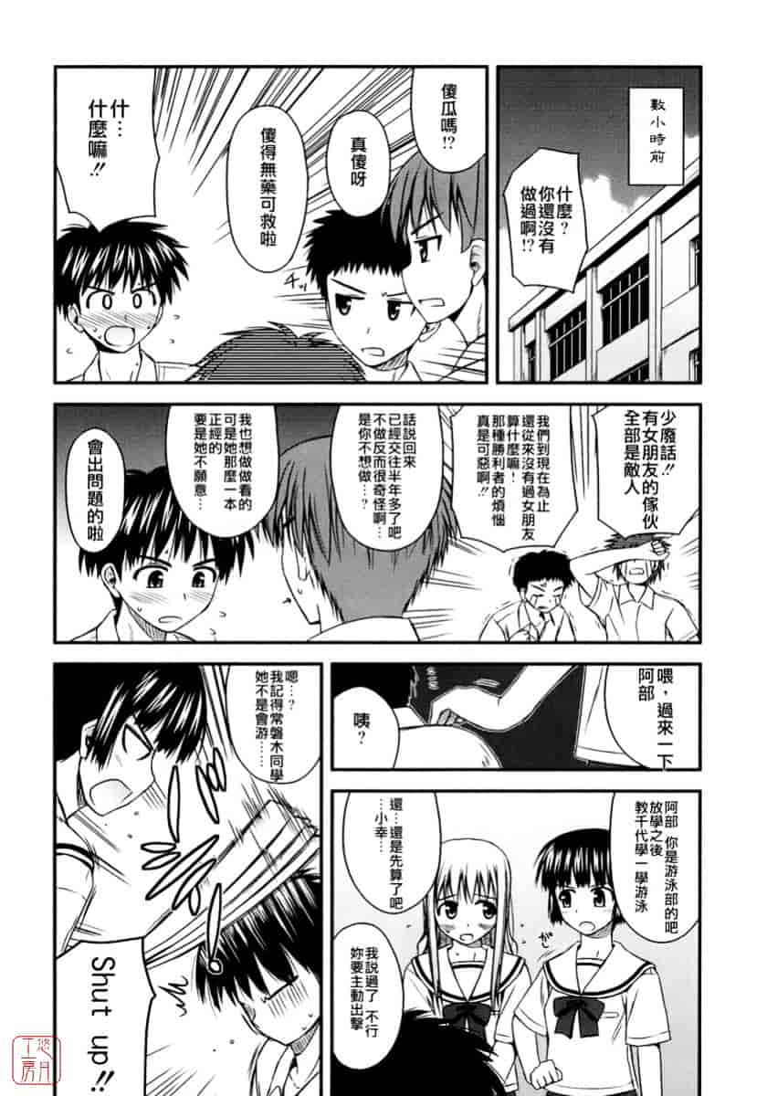 [紺野あずれ] 思春期クレイジーズ_第5集