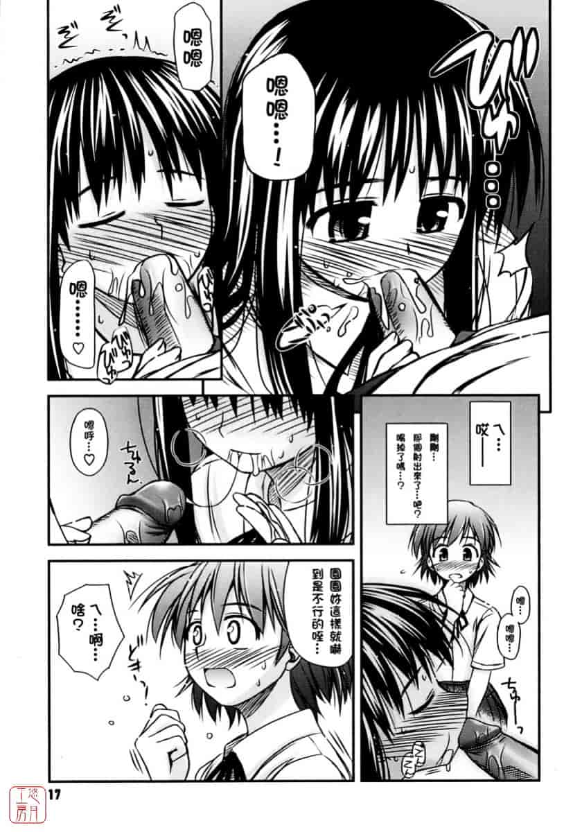 [紺野あずれ] 思春期クレイジーズ_第1集