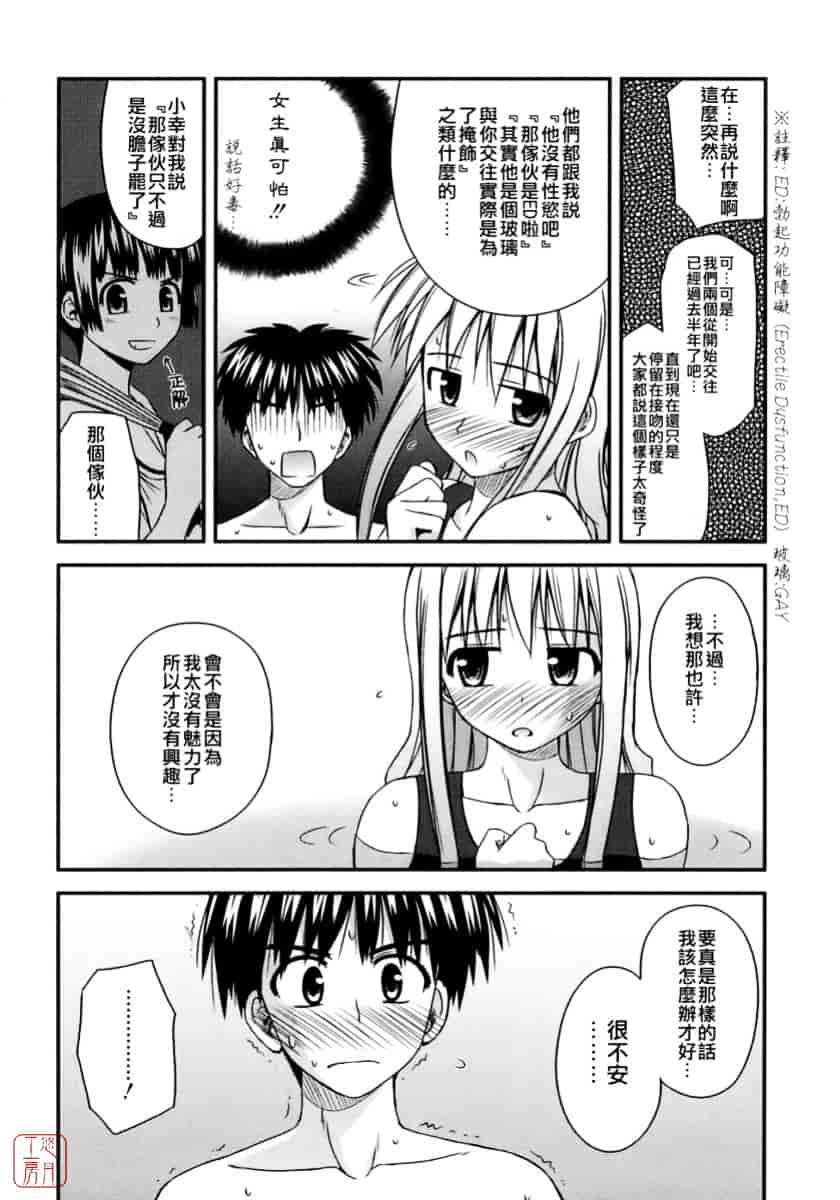 [紺野あずれ] 思春期クレイジーズ_第5集