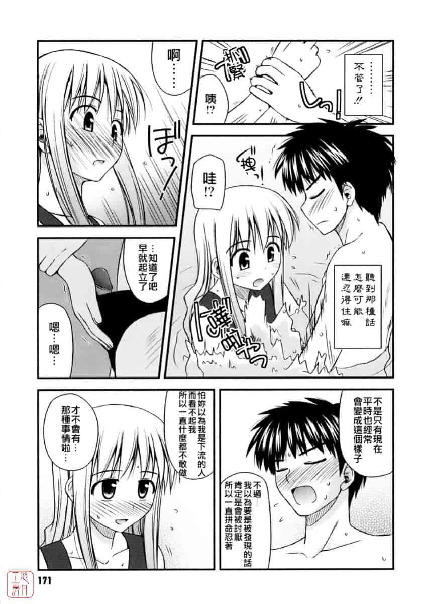 [紺野あずれ] 思春期クレイジーズ_第5集