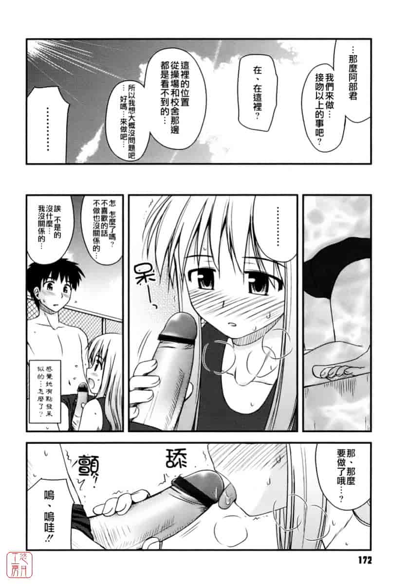 [紺野あずれ] 思春期クレイジーズ_第5集