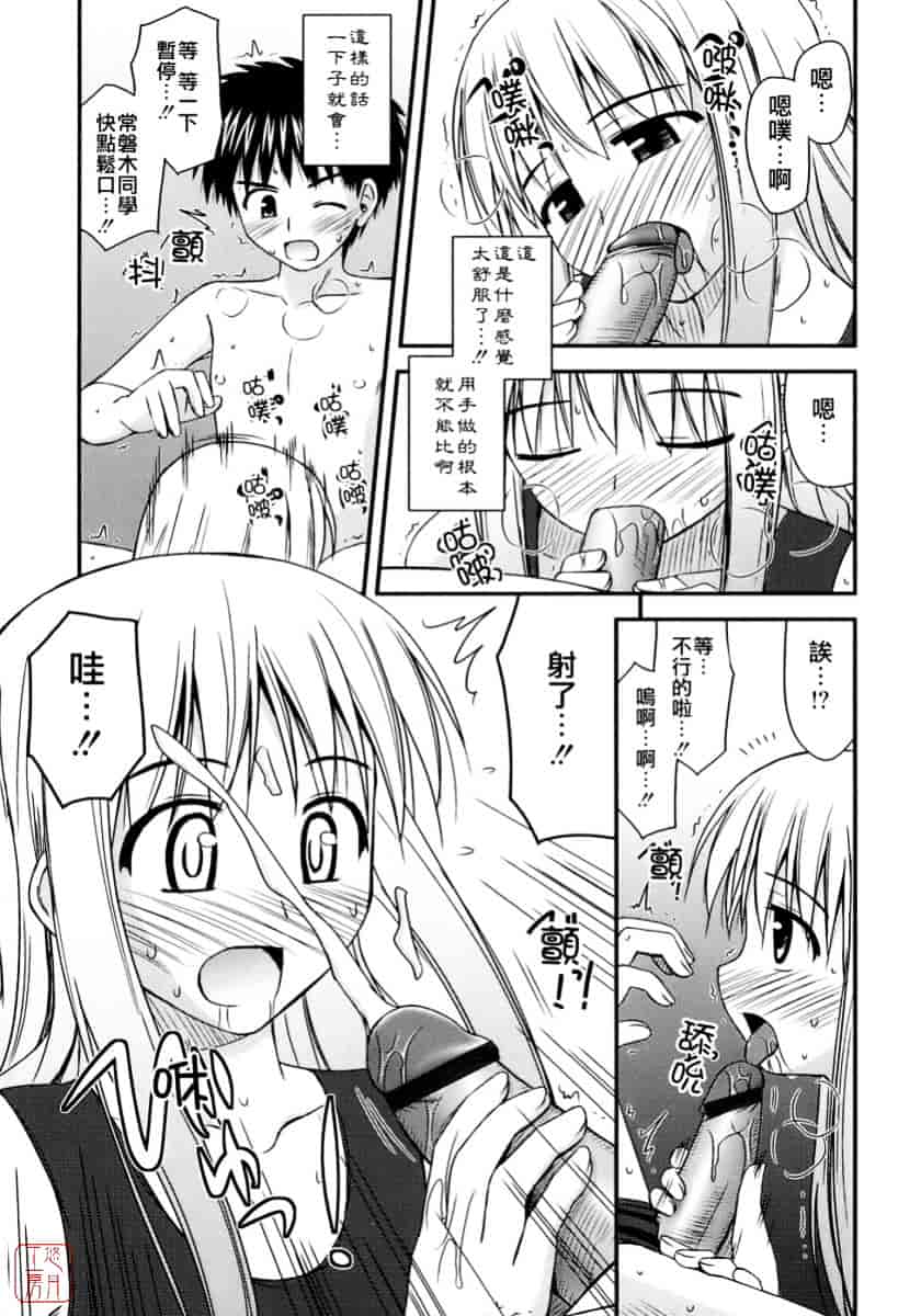 [紺野あずれ] 思春期クレイジーズ_第5集