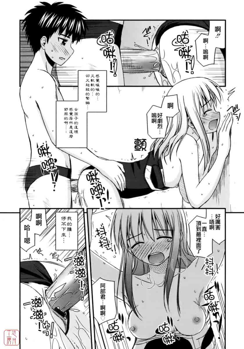[紺野あずれ] 思春期クレイジーズ_第5集