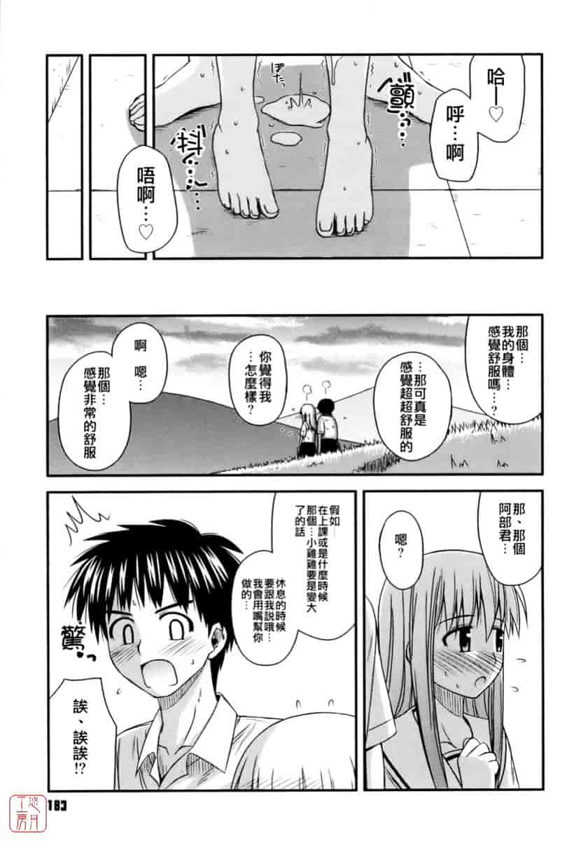 [紺野あずれ] 思春期クレイジーズ_第5集