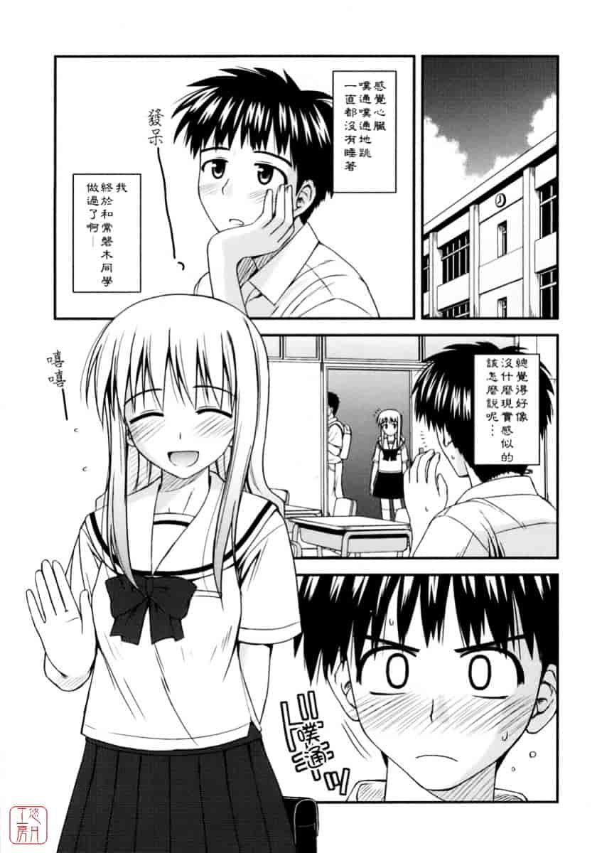 [紺野あずれ] 思春期クレイジーズ_第5集