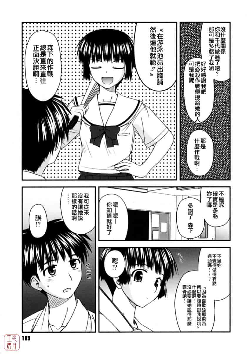 [紺野あずれ] 思春期クレイジーズ_第5集