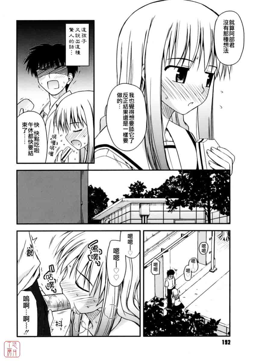 [紺野あずれ] 思春期クレイジーズ_第5集