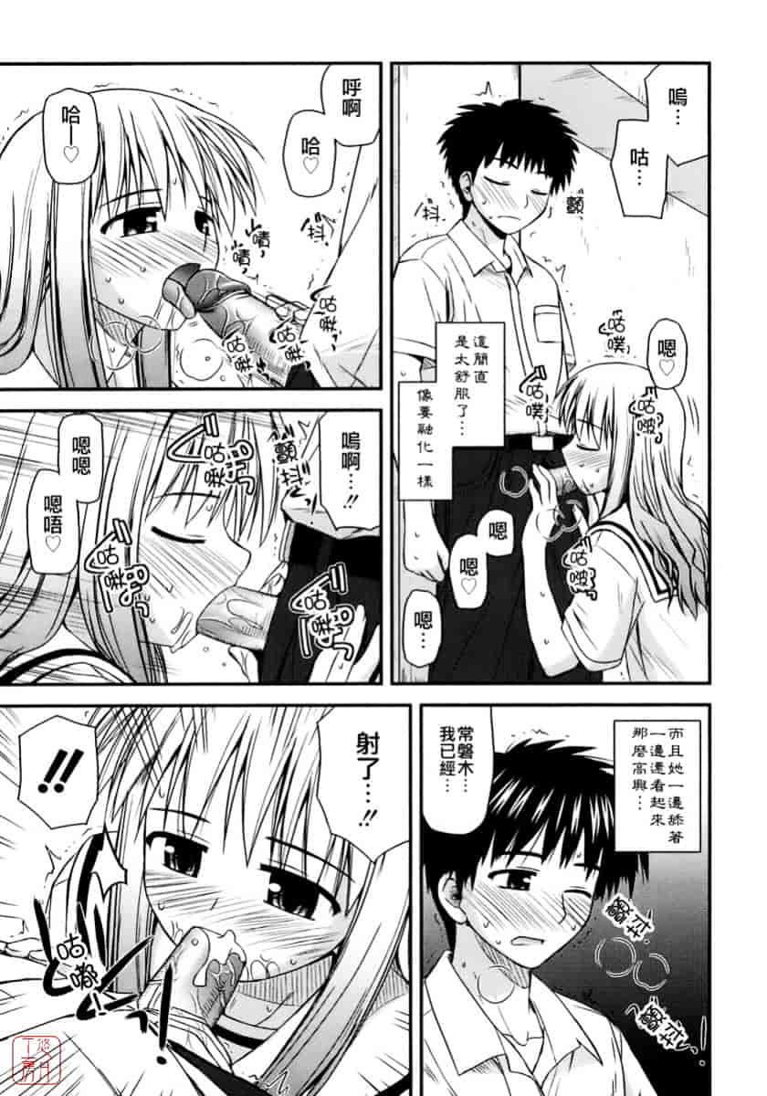 [紺野あずれ] 思春期クレイジーズ_第5集