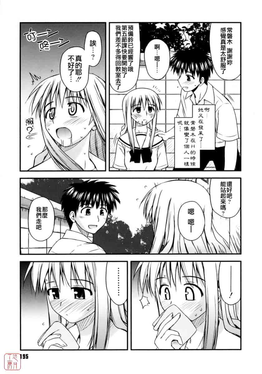 [紺野あずれ] 思春期クレイジーズ_第5集