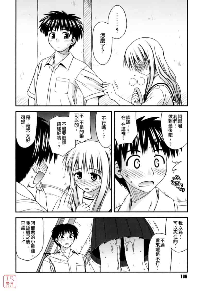 [紺野あずれ] 思春期クレイジーズ_第5集