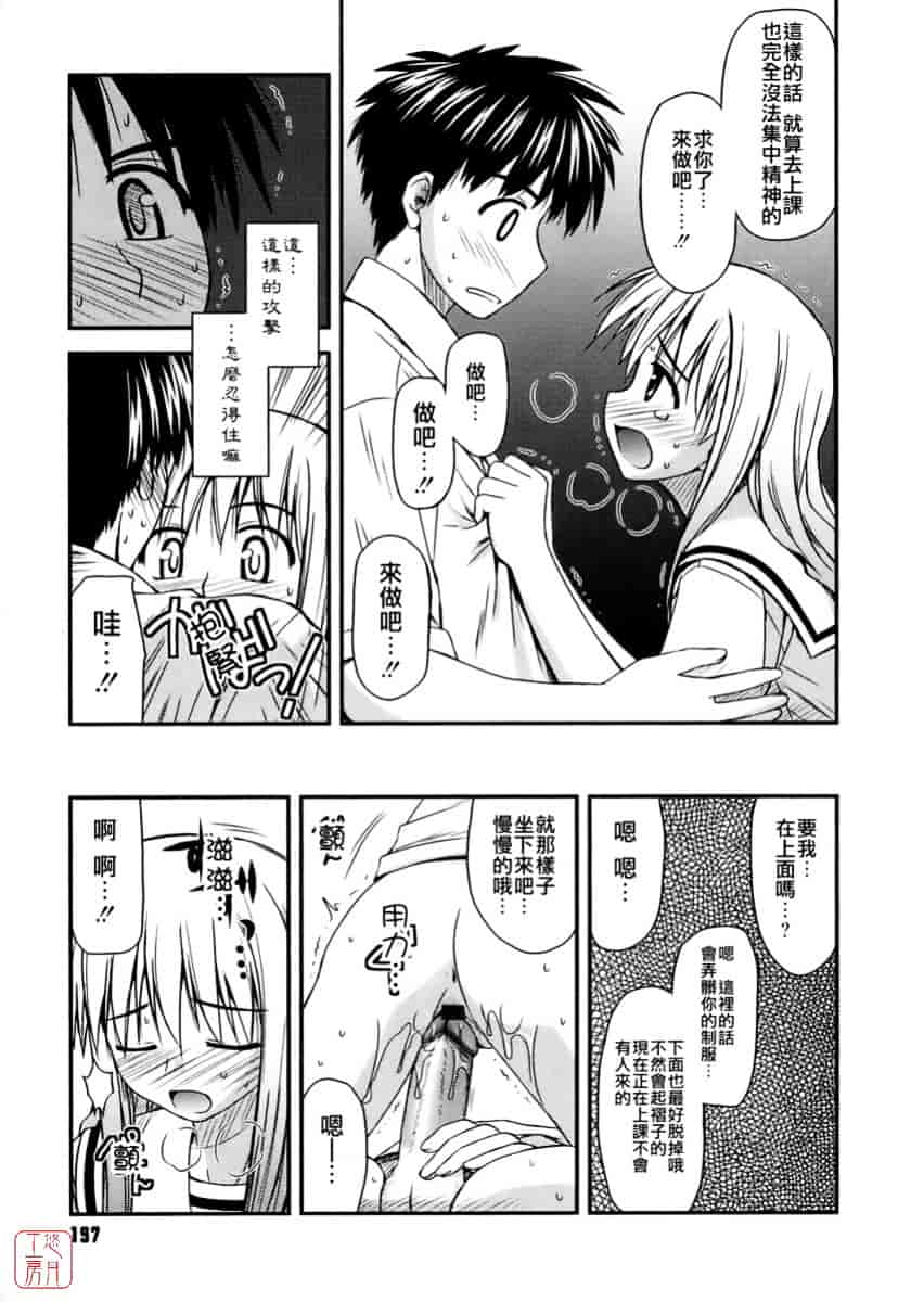 [紺野あずれ] 思春期クレイジーズ_第5集